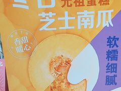 -元祖食品GANSO(星沙店)