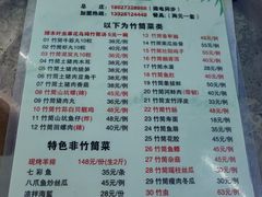 菜单-竹泉农庄·竹筒饭(从化店)