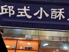 -唐山宴