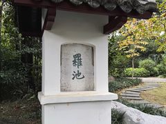 -柳侯公园