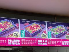 -三味鱼屋(琥珀山庄店)
