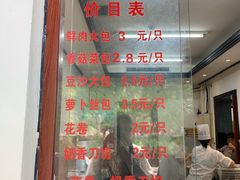 门面-莹珠阁·私房菜