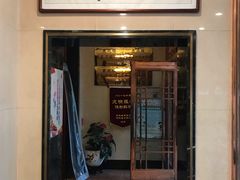 门面-燕风楼烤鸭店(建设总店)