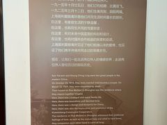 -上海孙中山故居纪念馆