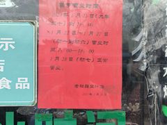 -老磁器口豆汁店(天坛店)