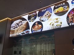 -额尔敦传统涮(体育场店)