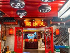 -大海碗·炸酱面·烤鸭·京菜(天坛店)