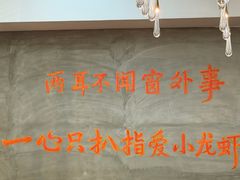 -指爱龙虾(金杨路总店)