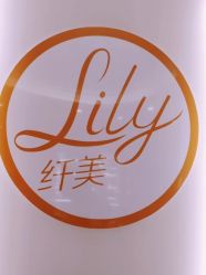 -Lily纤美·科技减脂中心