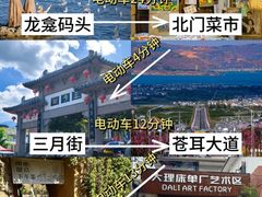 -大理古城