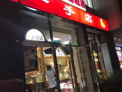 门面-一手店(五道口店)