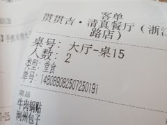 -贯贯吉·清真餐厅(浙江中路店)