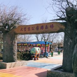 -大望京儿童游乐场