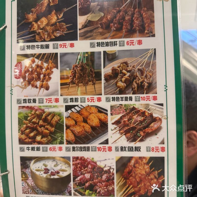 烤羊肉串 羊肉串的诱惑~