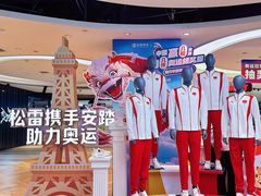 -松雷商业(南岗店)