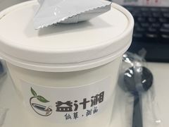 -益汁湘(三坊七巷店)