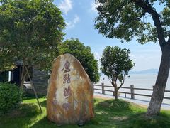 -鹰龙海畔度假酒店(咸祥店)