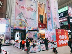 -摩登百货(岗顶店)