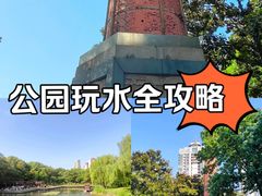 -徐家汇公园