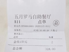 -五月罗马海鲜自助餐厅(陆家嘴店)