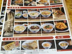 菜单-老雒阳面馆·水席·洛阳菜(王城路店)