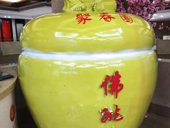 -聚春园自助餐厅(东街口店)