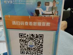 -武汉大学附属爱尔眼科医院(湖北总院)