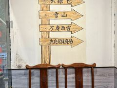 -再宣武文化主题餐厅·清真