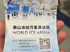 -冰纷万象滑冰场(南山万象天地店)