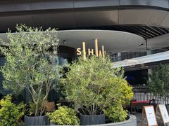 -SHAN山(前滩太古里店)