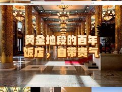 -北京饭店