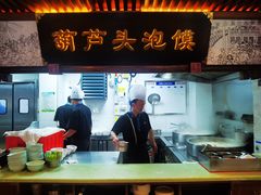 -春发生饭店·非遗(南院门店)