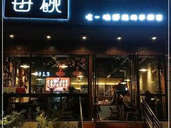 门面-每碗面馆(新鸿安大厦店)