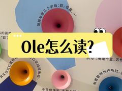 -Olé精品超市(上海港汇恒隆店)