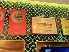-原製原味(普陀山磐龙店)
