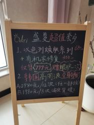 价目表-韩国odri奥黛丽皮肤管理中心