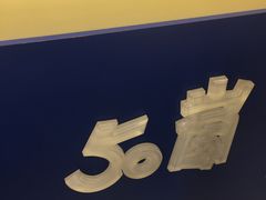 门面-50嵐鲜茶专卖连锁店(金城镇店)
