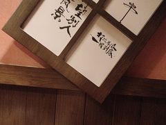 -本寻烧肉酒场(双井店)