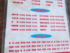 -来自潮州牛肉店(华强北店)