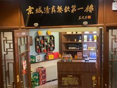 -鸿宾楼(展览馆路店)