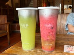 -莓超疯(西街天台2店)