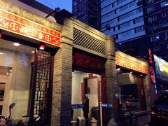门面-北平小馆·烤鸭·家常菜(磨房北里店)