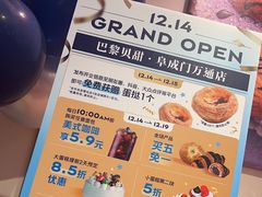 -巴黎贝甜(阜成门万通店)