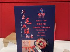 -麻六记(新天地店)