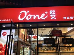 门面-欧文西点(港隆广场店)