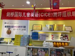 -易贝乐成长中心(坂田中心)