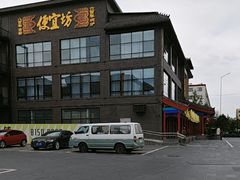 -开饭群岛