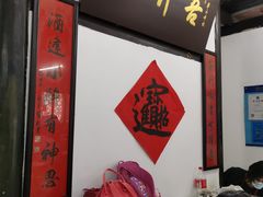 -吾介小籠館