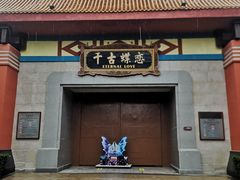 -郑州方特梦幻王国