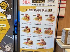 -麦当劳(花桥得来速店)